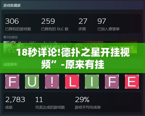 18秒详论!德扑之星开挂视频	”-原来有挂