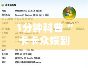 1分钟科普“卡卡众娱到底有辅助”通用版下载教程